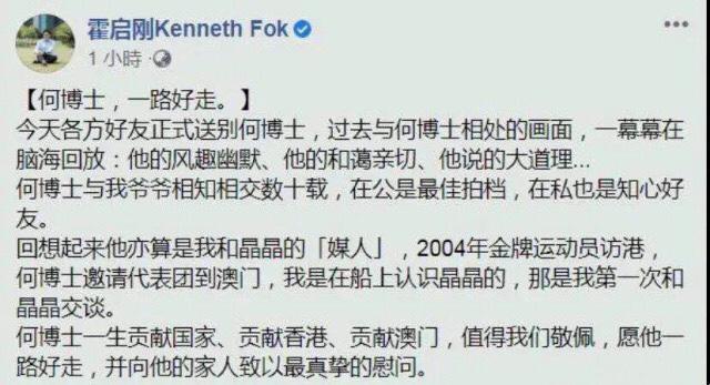 何鸿燊|赌王逝世后，留下的不只豪门恩怨，他与霍启刚郭晶晶还有这层关系