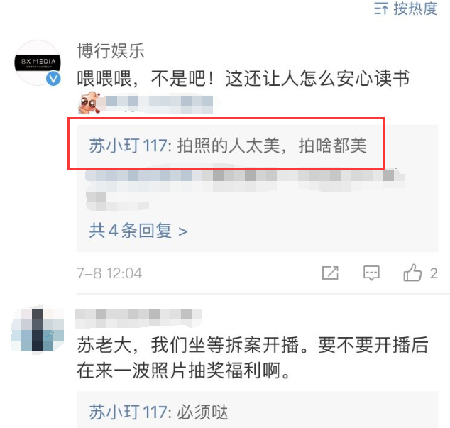 苏小玎|苏小玎疑晒女友视角照秀恩爱，甜蜜告知董璇方：拍照的人太美