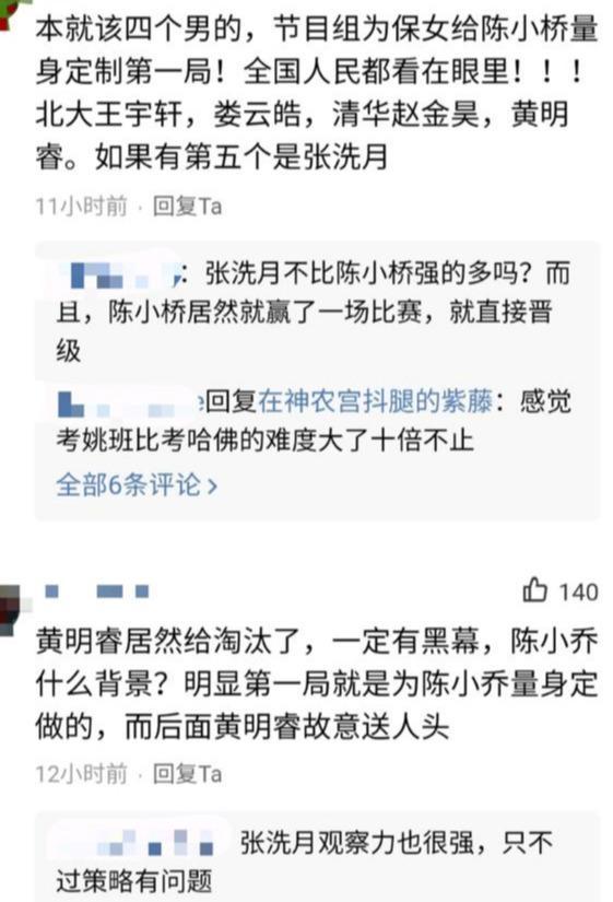 最强大脑|黄明睿8秒落败发文信息量大，王心冉暗有所指《最强大脑》被怒怼