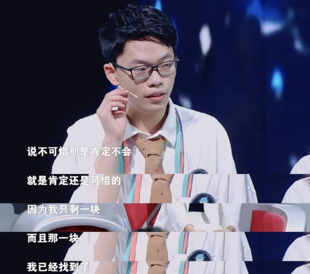 最强大脑|黄明睿8秒落败发文信息量大，王心冉暗有所指《最强大脑》被怒怼