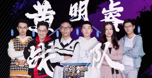 最强大脑|黄明睿8秒落败发文信息量大，王心冉暗有所指《最强大脑》被怒怼