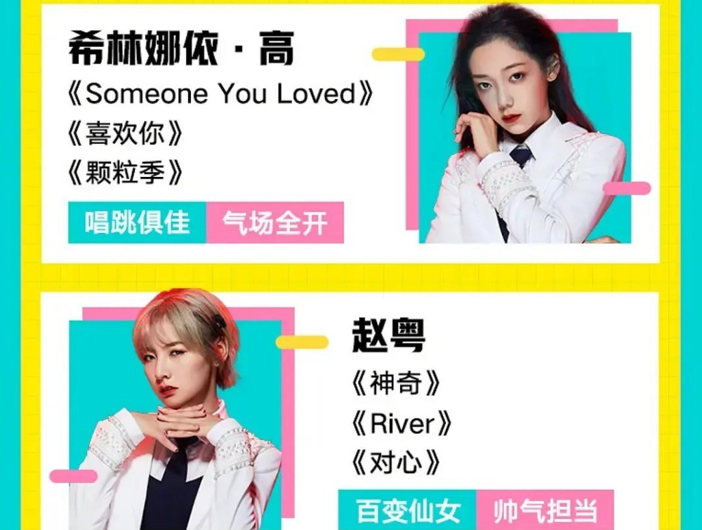 硬糖少女303|硬糖少女303官方定位：希林全能ACE引争议，赵粤认真的吗