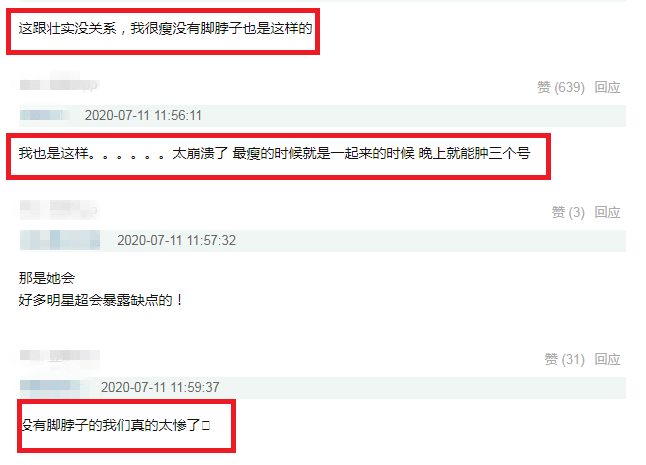 张萌|看了张萌的脚脖子，终于明白她为何总穿长裤出镜