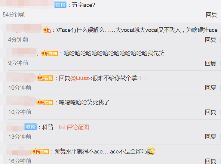 硬糖少女303|硬糖少女303官方定位：希林全能ACE引争议，赵粤认真的吗