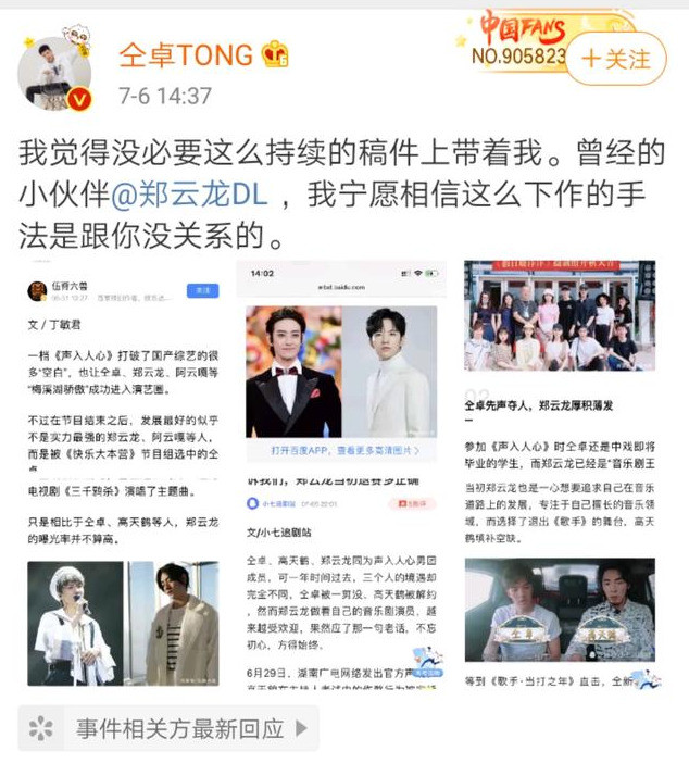 仝卓|别惹仝卓：我不好过，谁也别想好过！