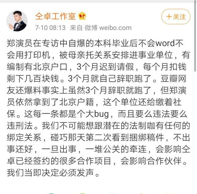 仝卓|别惹仝卓：我不好过，谁也别想好过！