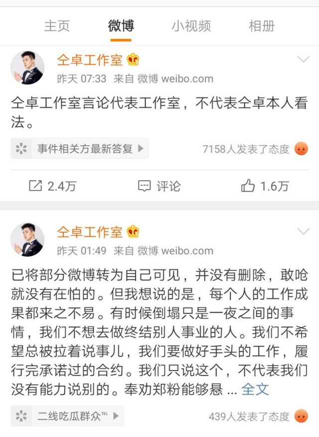 仝卓|别惹仝卓：我不好过，谁也别想好过！