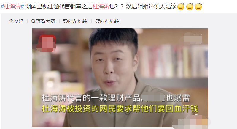 杜海涛|杜海涛又添一把火，本就出现“危机”的芒果主持人，口碑再度崩塌