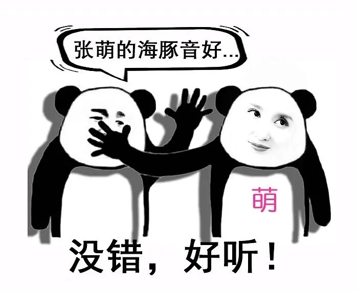 张萌|别立人设了，请姐姐们说真话