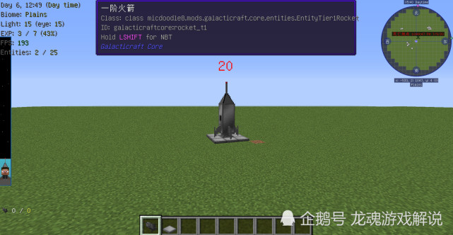 可以灭火的石油 Minecraft星系mod燃油获取方法详细介绍 Minecraft Mod