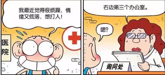 爆笑漫画 心理医生帮呆头治好心理疾病 腾讯新闻