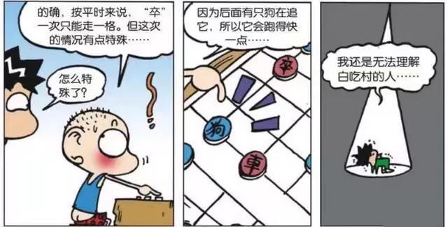 爆笑漫画 心理医生帮呆头治好心理疾病 腾讯新闻
