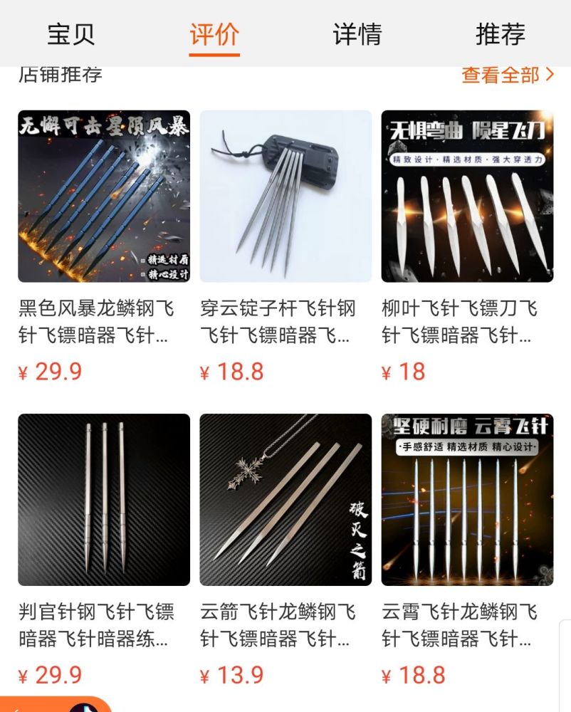 东方不败|90后小伙练就东方不败“飞针”绝技？武术暗器并非普通人能“驾驭”