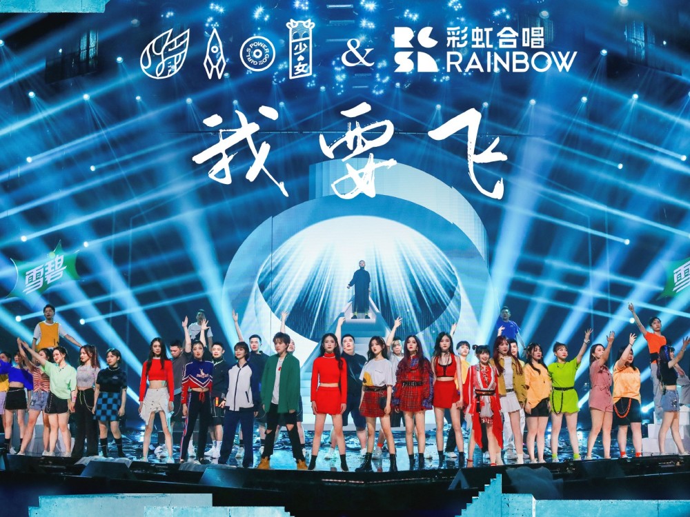 上海彩虹合唱团|《炙热的我们》R1SE再败彩虹合唱团，复活稳了，火少或将成为陪衬