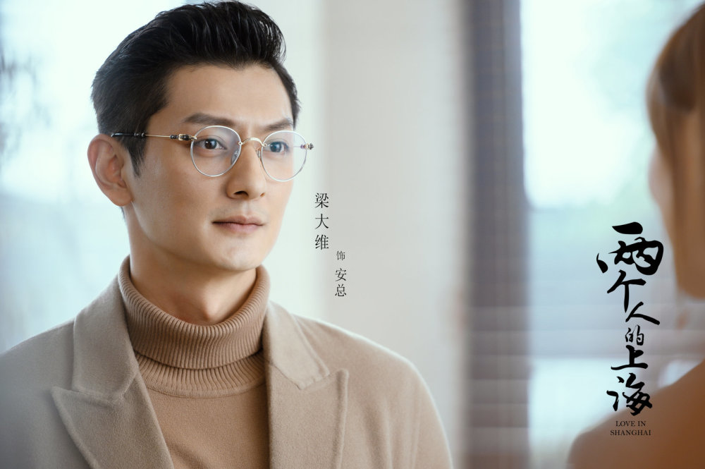 两个人的上海|《两个人的上海》杀青大吉，郭京飞、王珞丹教你如何沪飘逆袭