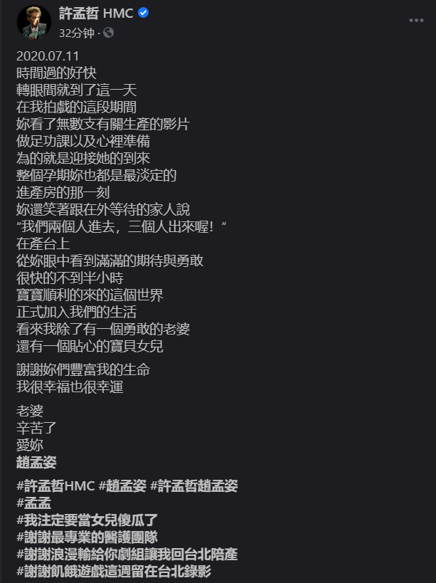 许孟哲|5566成员许孟哲喜获爱女，母女产后照首曝光，女儿肉嘟嘟可爱极了