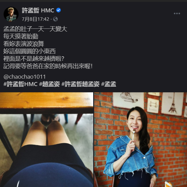 许孟哲|5566成员许孟哲喜获爱女，母女产后照首曝光，女儿肉嘟嘟可爱极了