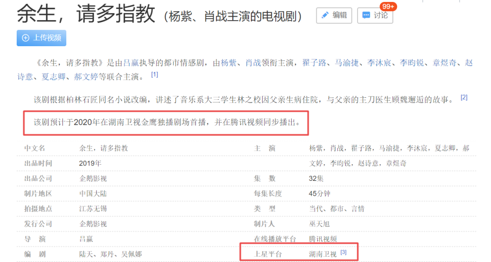 余生,请多指教|艺人网络影响力榜，肖战凭《余生请多指教》夺冠