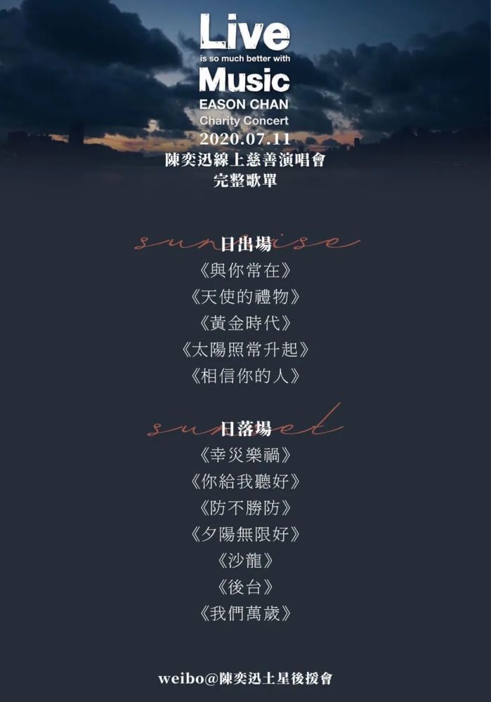 陈奕迅|贵圈｜末代歌神陈奕迅的无人演唱会：世界分崩离析，还好有人陪我唱歌