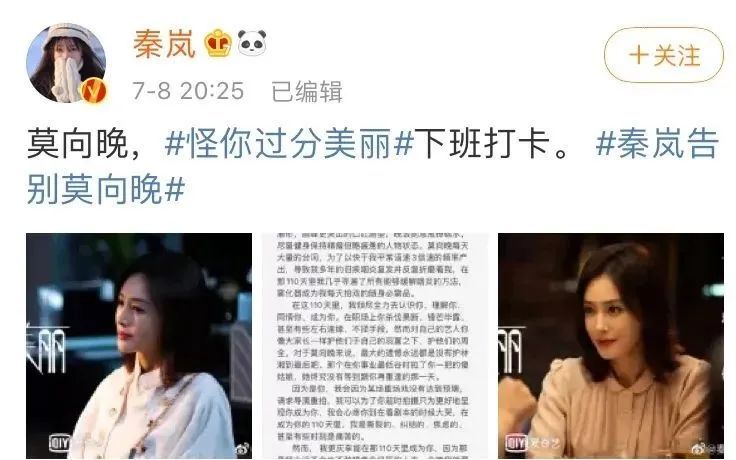 秦岚|过分美丽的秦岚，再一次用眼技征服了我！