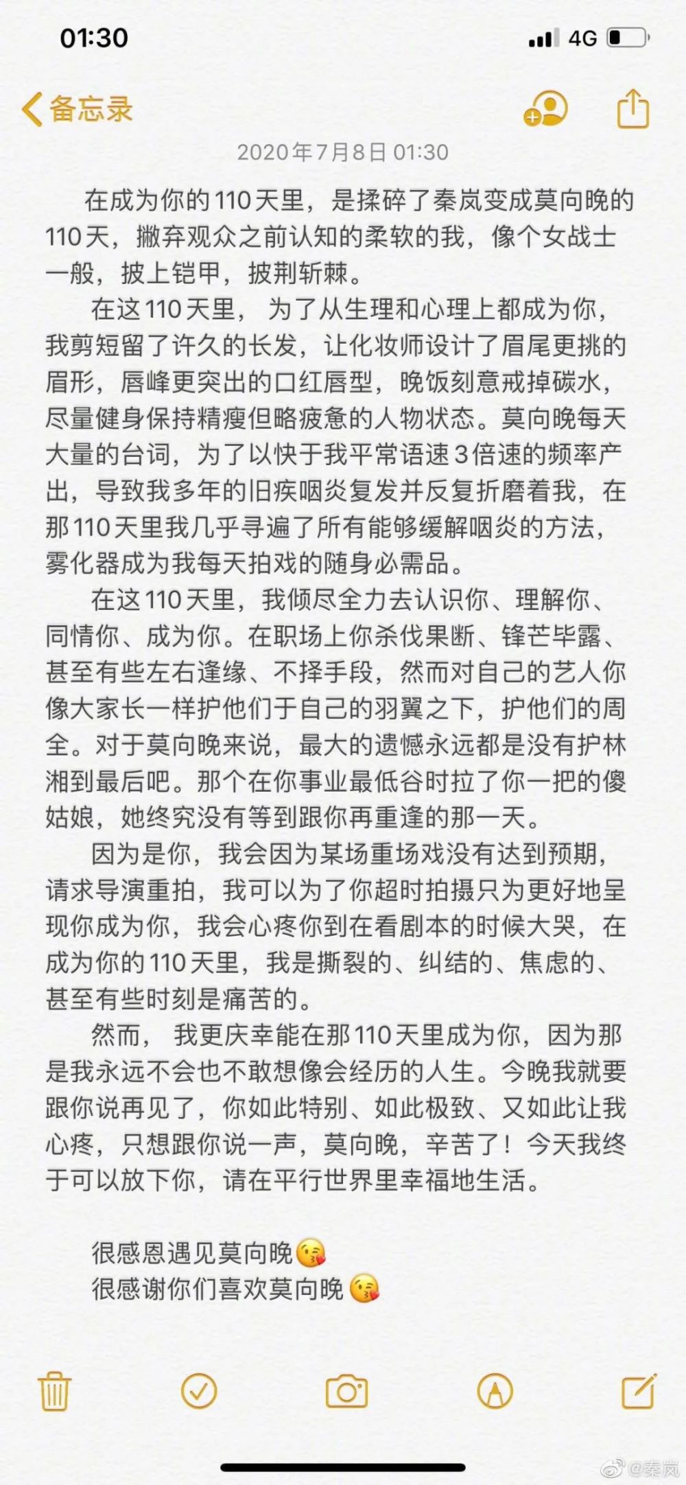 秦岚|过分美丽的秦岚，再一次用眼技征服了我！