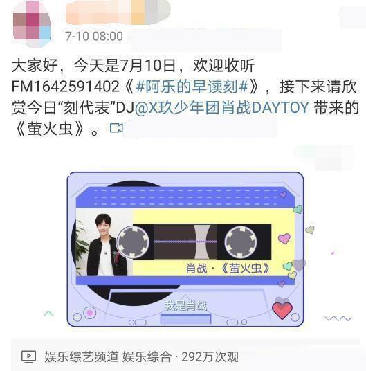 肖战|肖战成傀儡明星？粉丝自发为水灾捐款并组织团建，肖战反而零反应