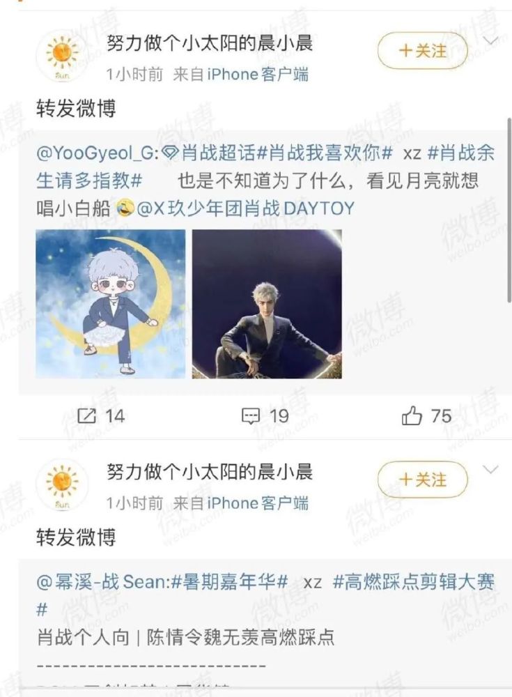 晨小晨|连续反转，这个瓜真是看晕了……