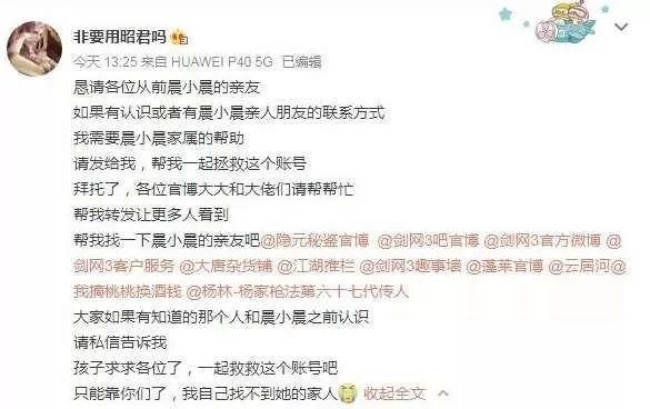 晨小晨|连续反转，这个瓜真是看晕了……