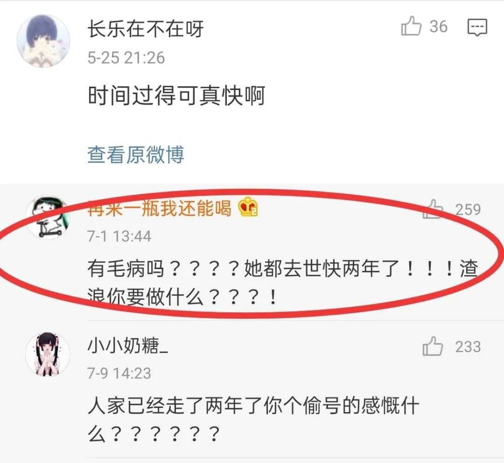 晨小晨|连续反转，这个瓜真是看晕了……