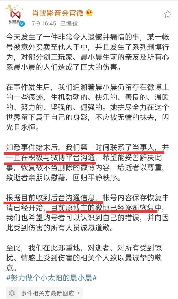 晨小晨|连续反转，这个瓜真是看晕了……