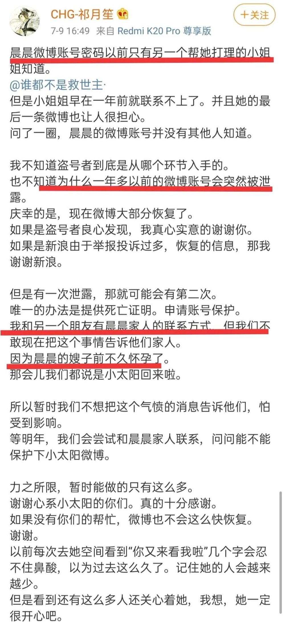晨小晨|连续反转，这个瓜真是看晕了……