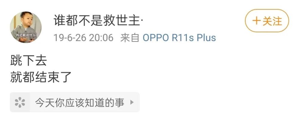 晨小晨|连续反转，这个瓜真是看晕了……