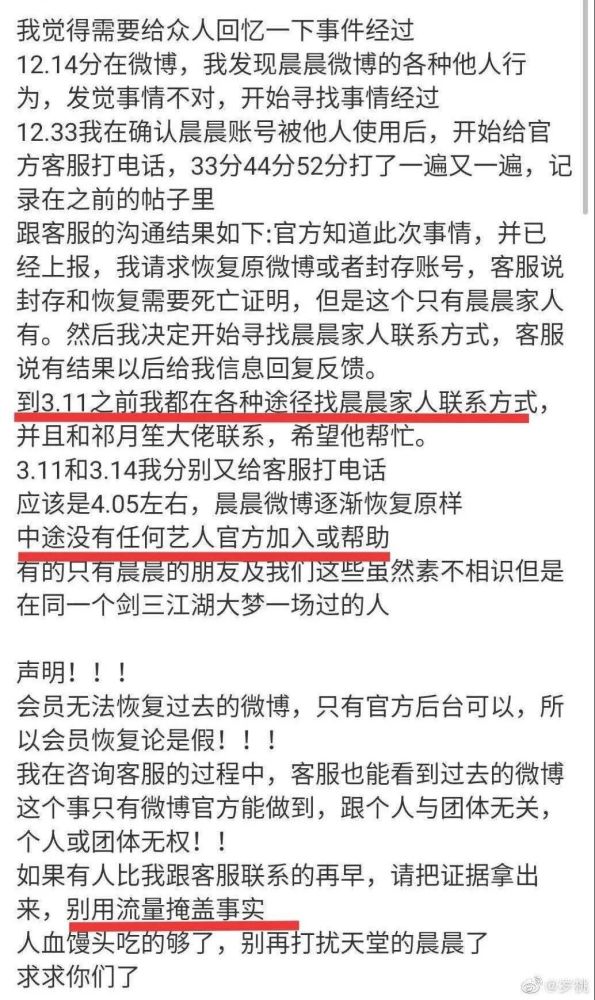 晨小晨|连续反转，这个瓜真是看晕了……