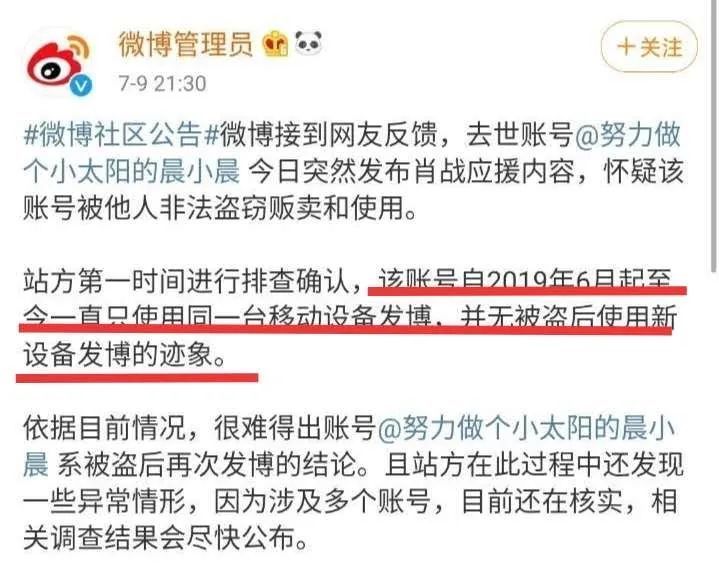 晨小晨|连续反转，这个瓜真是看晕了……