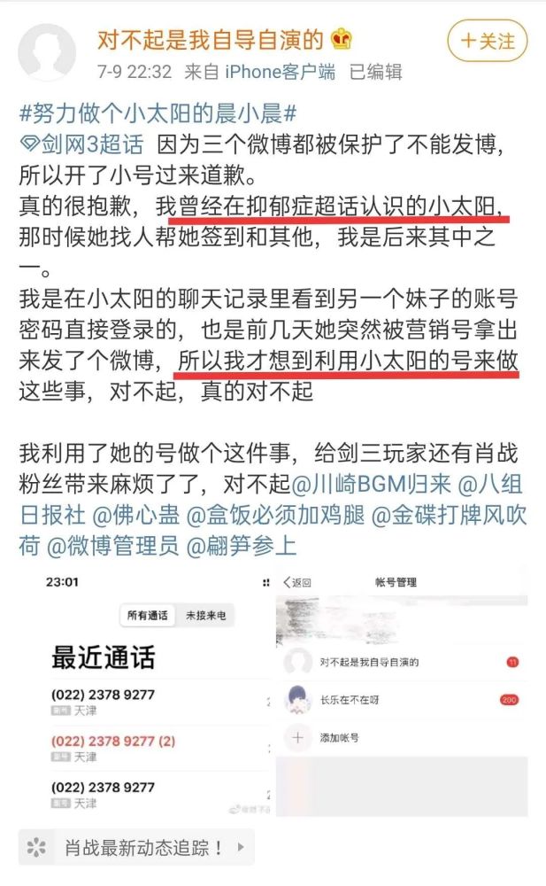 晨小晨|连续反转，这个瓜真是看晕了……
