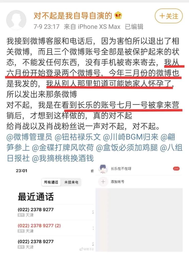 晨小晨|连续反转，这个瓜真是看晕了……