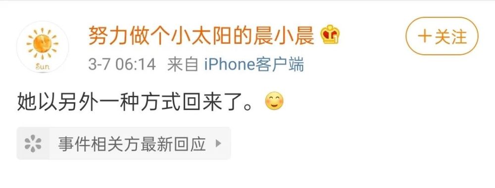 晨小晨|连续反转，这个瓜真是看晕了……