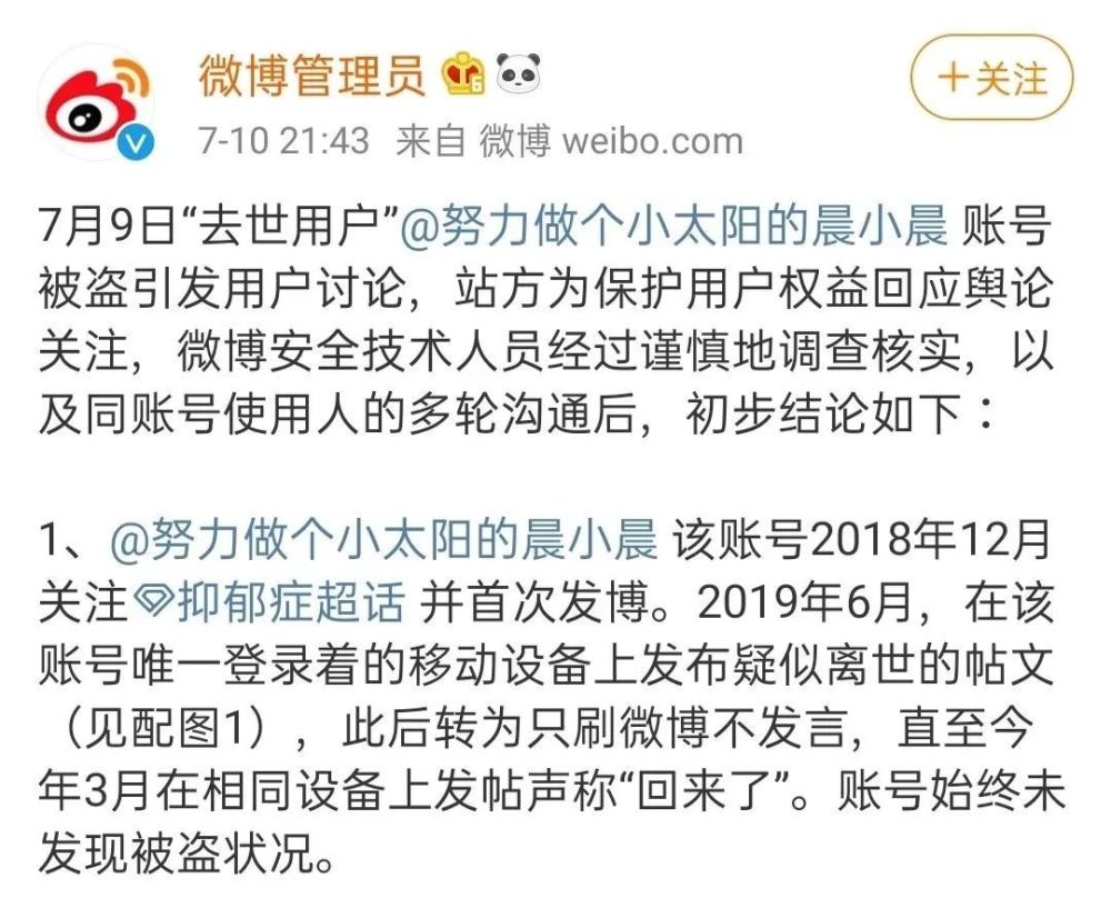 晨小晨|连续反转，这个瓜真是看晕了……