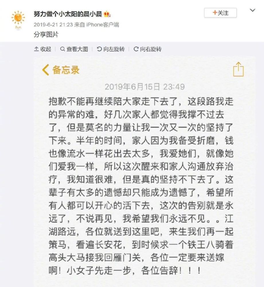 晨小晨|连续反转，这个瓜真是看晕了……