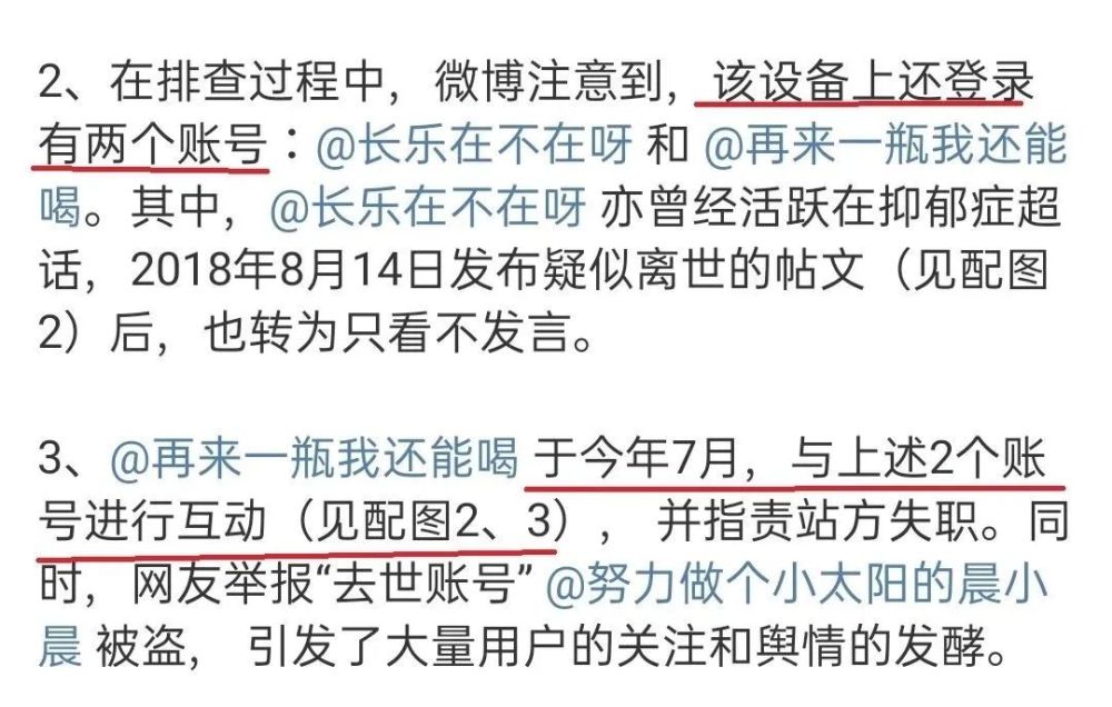 晨小晨|连续反转，这个瓜真是看晕了……