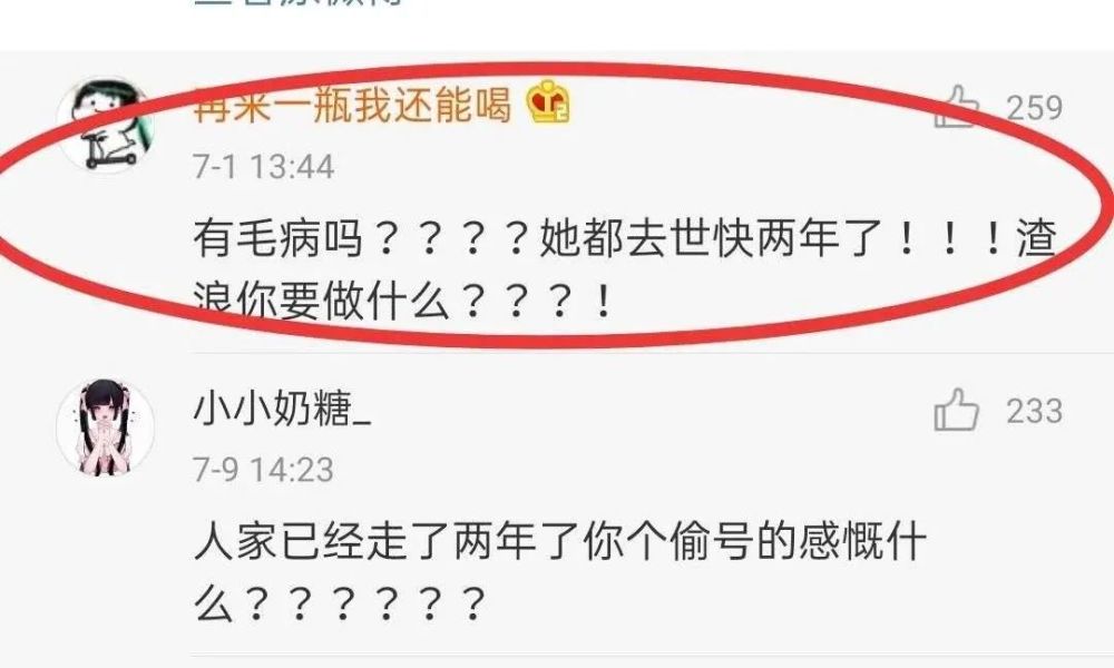 晨小晨|连续反转，这个瓜真是看晕了……