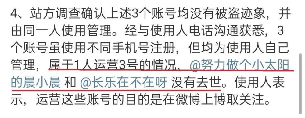 晨小晨|连续反转，这个瓜真是看晕了……