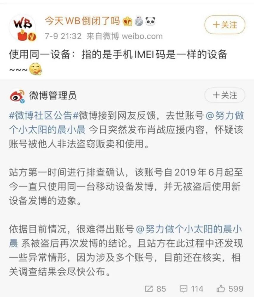 晨小晨|连续反转，这个瓜真是看晕了……