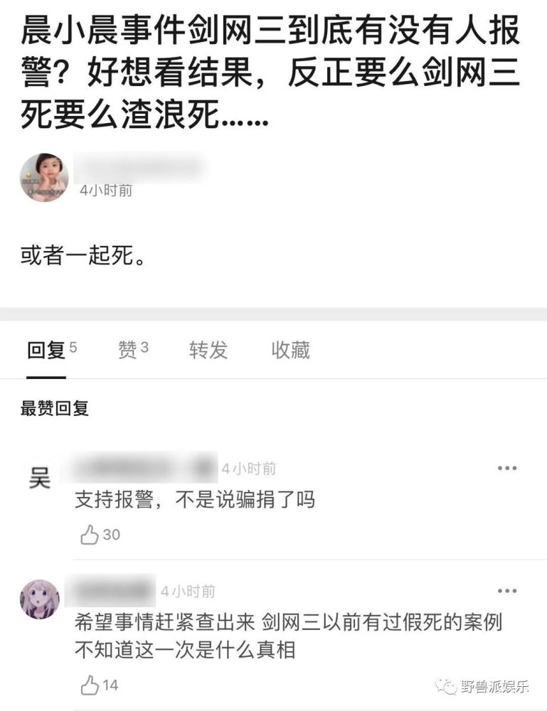 晨小晨|连续反转，这个瓜真是看晕了……
