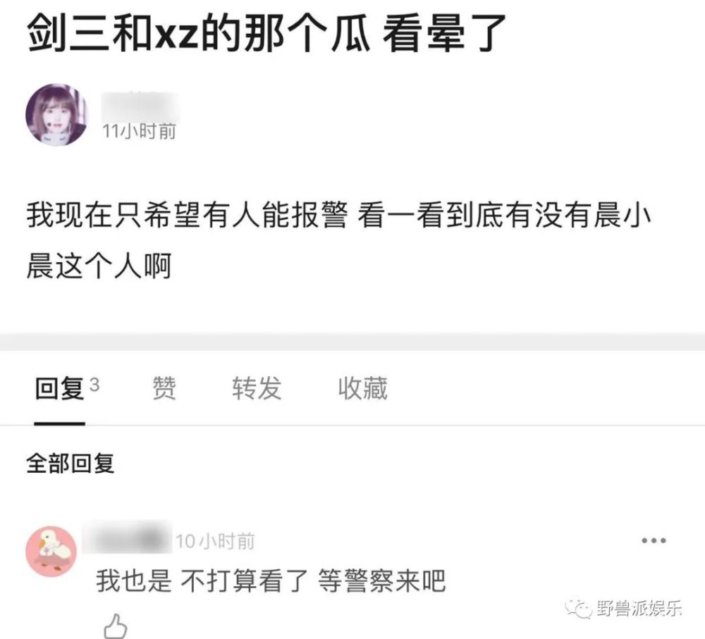 晨小晨|连续反转，这个瓜真是看晕了……