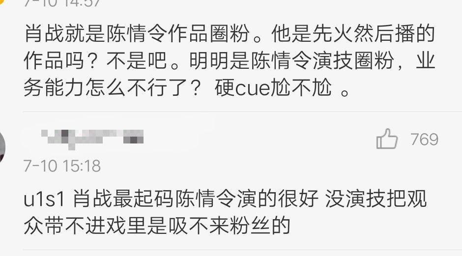 张雨绮|张雨绮批评流量明星没实力？网友：杨超越、肖战，说你们呢
