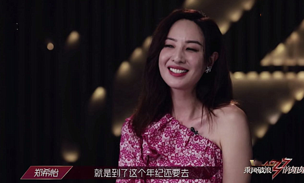 乘风破浪的姐姐|《乘风破浪的姐姐》郑希怡最有希望出道，可惜脚受伤，没机会了！