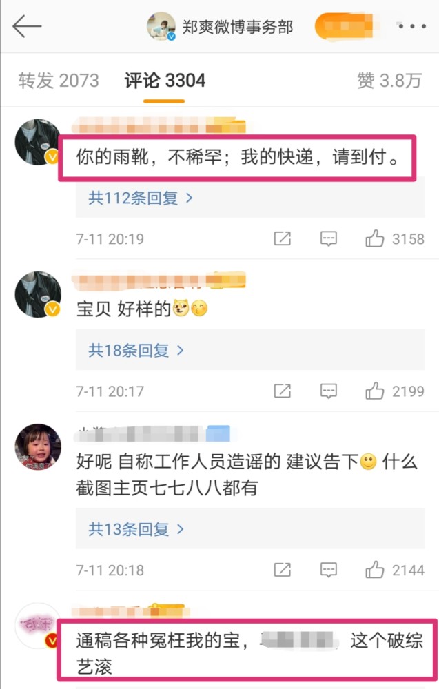 郑爽|被尬黑太惨！郑爽归还奇妙小森林道具，喊话节目组好有态度