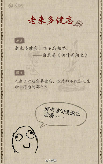 微信|原来这些名言都是有后半句的，不要再断章取义哟