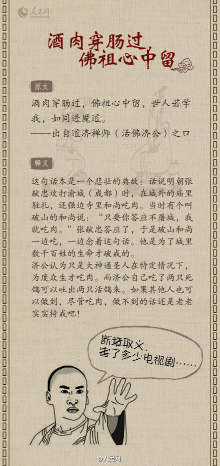 微信|原来这些名言都是有后半句的，不要再断章取义哟